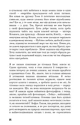 Колекціонер - мініатюра 14