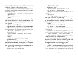 Арабески - мініатюра 8