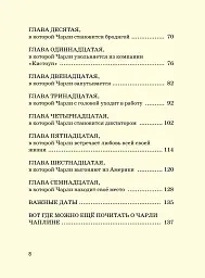 Чарлі Чаплін - мініатюра 10
