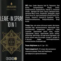 Незмивний спрей "10 в 1" для всіх типів волосся ANAGANA 250 мл - мініатюра 3