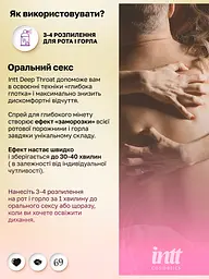 Спрей Intt Deep Throat для мінету, 12 мл - мініатюра 8