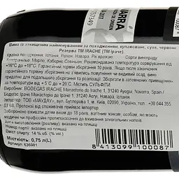 Вино Irache Reserva червоне сухе 0.75 л - мініатюра 3