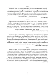 Українська мова. П’ятдесят кроків у грамотність - мініатюра 3