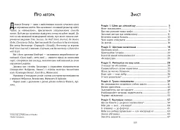 Коли менше - насправді більше - Джошуа Беккер - мініатюра 4