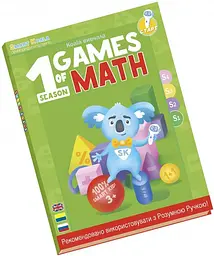 Книга інтерактивна Smart Koala Математика, 1 сезон (SKBGMS1) - мініатюра 3