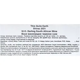 Вино This Quiet Earth червоне сухе 0.75 л - мініатюра 6