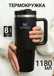 Термокружка Stanley Quencher H2.0 FlowState 1,18 л - вакуумна кружка з кришкою 3-в-1 і трубочкою - мініатюра 2