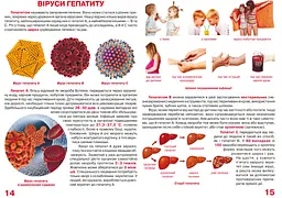Велика книга Кристал Бук Віруси (F00024739) - мініатюра 3