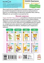 Нумо вирізати! Дивовижні тварини - мініатюра 2