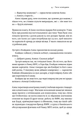 Бізнес під ключ. Як створити компанію, що працюватиме без вас - мініатюра 13