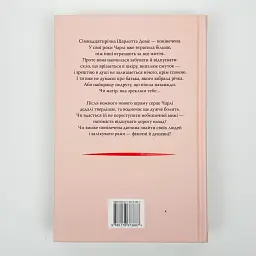 Усі мої рани - Кетлін Ґлазґов | Рідна мова, книга українською, нова, тверда - мініатюра 4