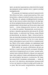 Генерал у своєму лабіринті - Ґабріель Ґарсія Маркес - мініатюра 6