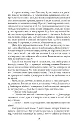 Симон - мініатюра 19