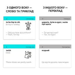 Картки для вивчення англійської мови English Student. English Slang - мініатюра 6