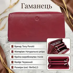 Жіночий гаманець Tony Perotti натуральна шкіра Cortina 5059 rosso (90319) червоний - мініатюра 3