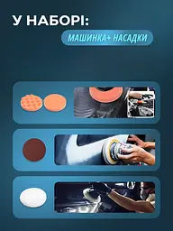 Полірувально-шліфувальна машина акумуляторна 12 V 4 насадки, блакитна (5270884584) - мініатюра 6