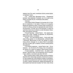 Відьмак. Меч призначення. 2 - Анджей Сапковський КСД (9786171281400) - мініатюра 11