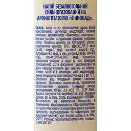 Напій сильногазований Росинка Лимонад 2 л - мініатюра 6