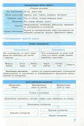 Рятівник 2.0. Всесвітня історія у визначеннях, таблицях і схемах. 6-7 клас - мініатюра 8