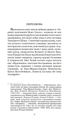 Із зоряних щоденників Ійона Тихого. Цикл - Станіслав Лем - мініатюра 2