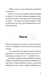 Не в мережі - мініатюра 6