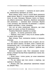 Кам'яні охоронці. Улісс Мур. Книга 5 - Улісс Мур - мініатюра 4