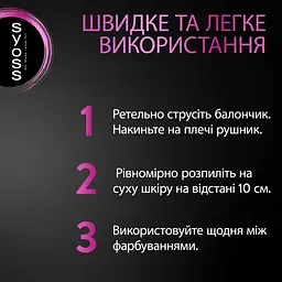 Тонуючий спрей для волосся Syoss Root Retoucher для маскування коренів та сивини, каштановий, 120 мл - мініатюра 9