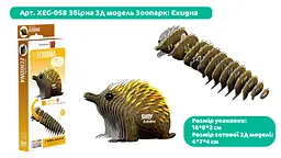 Збірна 3Д модель Eugy Зоопарк Єхидна (XEG-058) - мініатюра 3