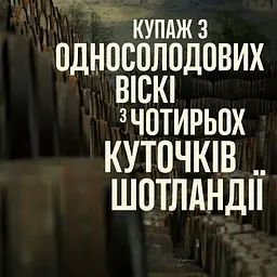Віскі Johnnie Walker Green label 15YO Blended Malt Scotch Whisky, 43%, 0,7 л - мініатюра 5
