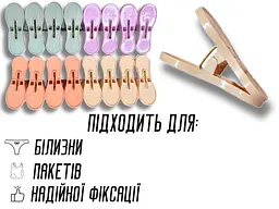 Прищіпки пластикові великі заокруглені асорті 200х130х40 мм, 16 шт - мініатюра 10