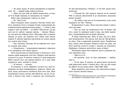 2012 миль до дорослішання - Дженні Гендрікс, Тед Каплан (Ч902167У) - мініатюра 6