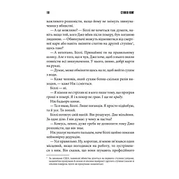 Біллі Саммерс - Стівен Кінг КСД (9786171296015) - мініатюра 11