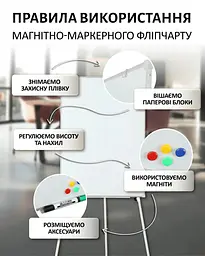 Фліпчарт магнітний Buromax для письма маркером на тринозі 70 х 100 cм (BM.0009) - мініатюра 4