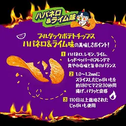 Чіпси Samyang Buldak Potato Chips Habanero Lime 55 г - мініатюра 2