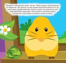 Наліпки-конструктори. Домашні улюбленці - мініатюра 2