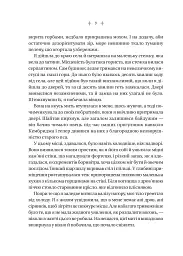 Енциклопедія фейрі Емілі Вайлд - мініатюра 8