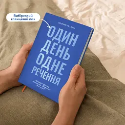 Щоденник на 3 роки «Колекція моїх думок» синій - мініатюра 3