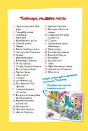 Небезпечний свідок. Книга 2 - мініатюра 20