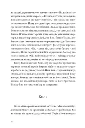 Творчі люди - мініатюра 9
