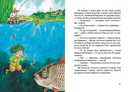 Маленький Водяник - Отфрід Пройслер (С1406001У) - мініатюра 4