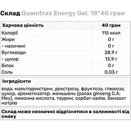 Енергетичний гель Quamtrax Energy Gel лимон/лайм 18 шт. х 40 г - мініатюра 2