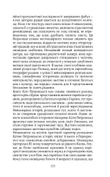 МАБУТЬ ЕСТЕР - мініатюра 36