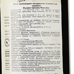 Вино Fuzion Malbec Organic 2019, червоне, сухе, 13,5%, 0,75 л (35587) - мініатюра 3