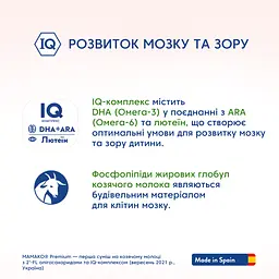 Суха молочна суміш МАМАКО Premium 2, 800 г - мініатюра 11