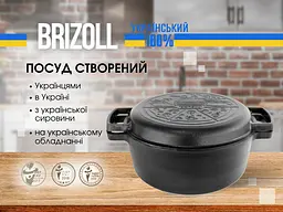 Каструля Brizoll чавунна з кришкою-сковородою 6 л (P-6L-2) - мініатюра 6
