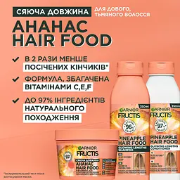 Маска Garnier Fructis Hair Food Pineapple для довгого та тьмяного волосся 400 мл - мініатюра 3