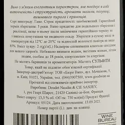 Вино Doudet Naudin Beaujolais-Villages, червоне, сухе, 13%, 0,75 л (5124) - мініатюра 4