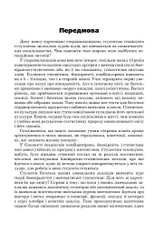 Статистика. Ймовірність. Комбінаторика - Яків Бродський - мініатюра 15