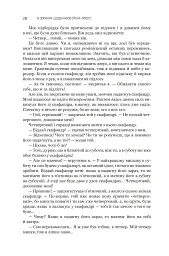 Із зоряних щоденників Ійона Тихого. Зі спогадів Ійона Тихого. Мир на Землі. Книга 3 - Станіслав Лем - мініатюра 15