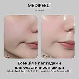 Есенція для обличчя Medi-Peel Peptide 9 Volume All-in-One Essence Pro з пептидами для еластичності шкіри 100 мл - мініатюра 5